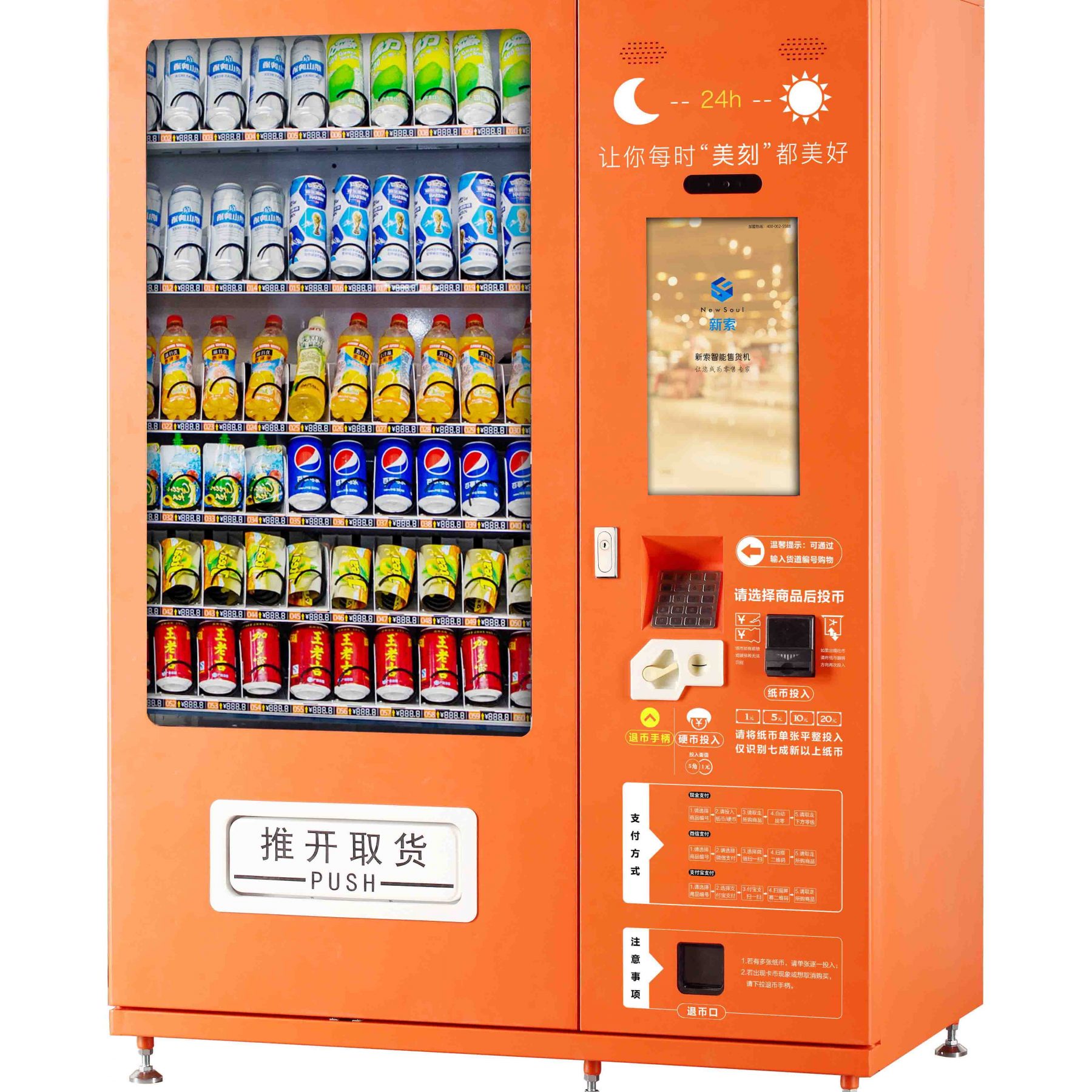 Vending Machines Manufacturer, Soda vending machine manufacturer, drink